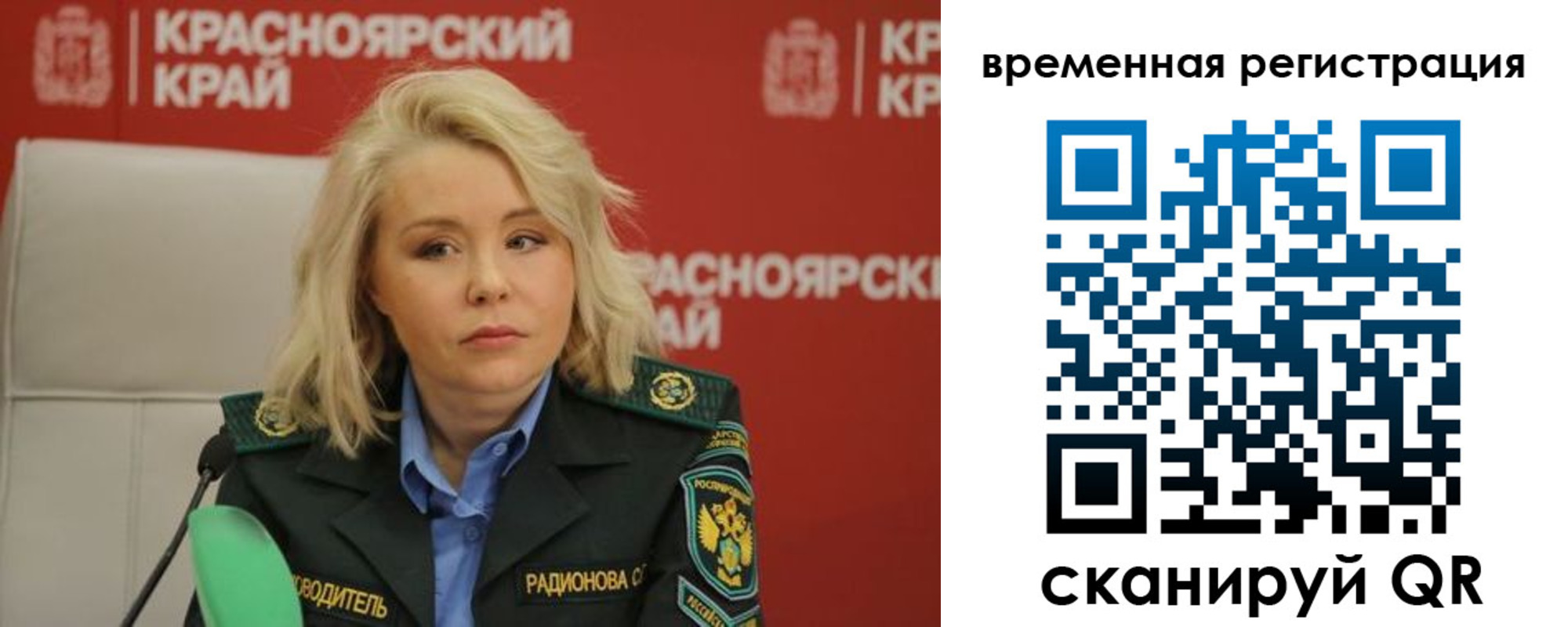 прописка поиск в Семилуках