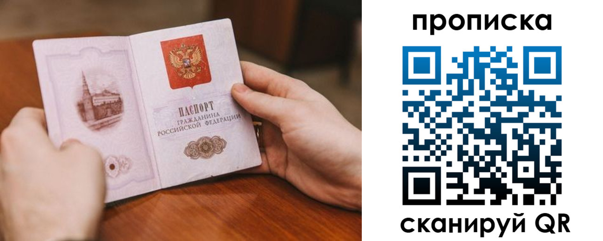 прописка в квартире в Семилуках