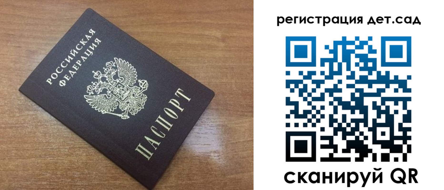 прописка для военкомата в Семилуках