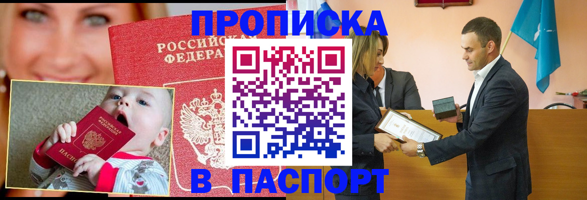 прописка поиск в Семилуках