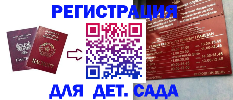прописка иностранных граждан в Семилуках