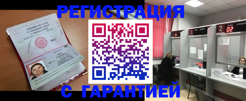 прописка паспорт в Семилуках