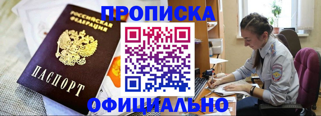 временная регистрация адрес в Семилуках