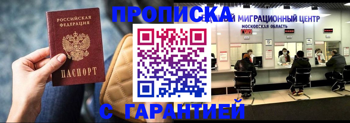 прописка поиск в Семилуках